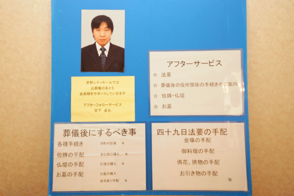 茅野シティホール 葬儀 法事 供養 法要